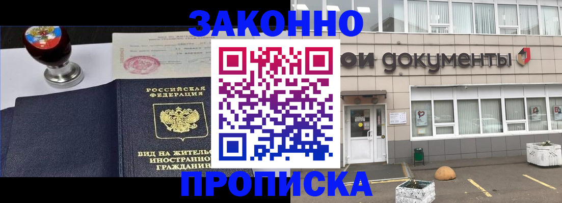 временная регистрация для школы в Агиделе